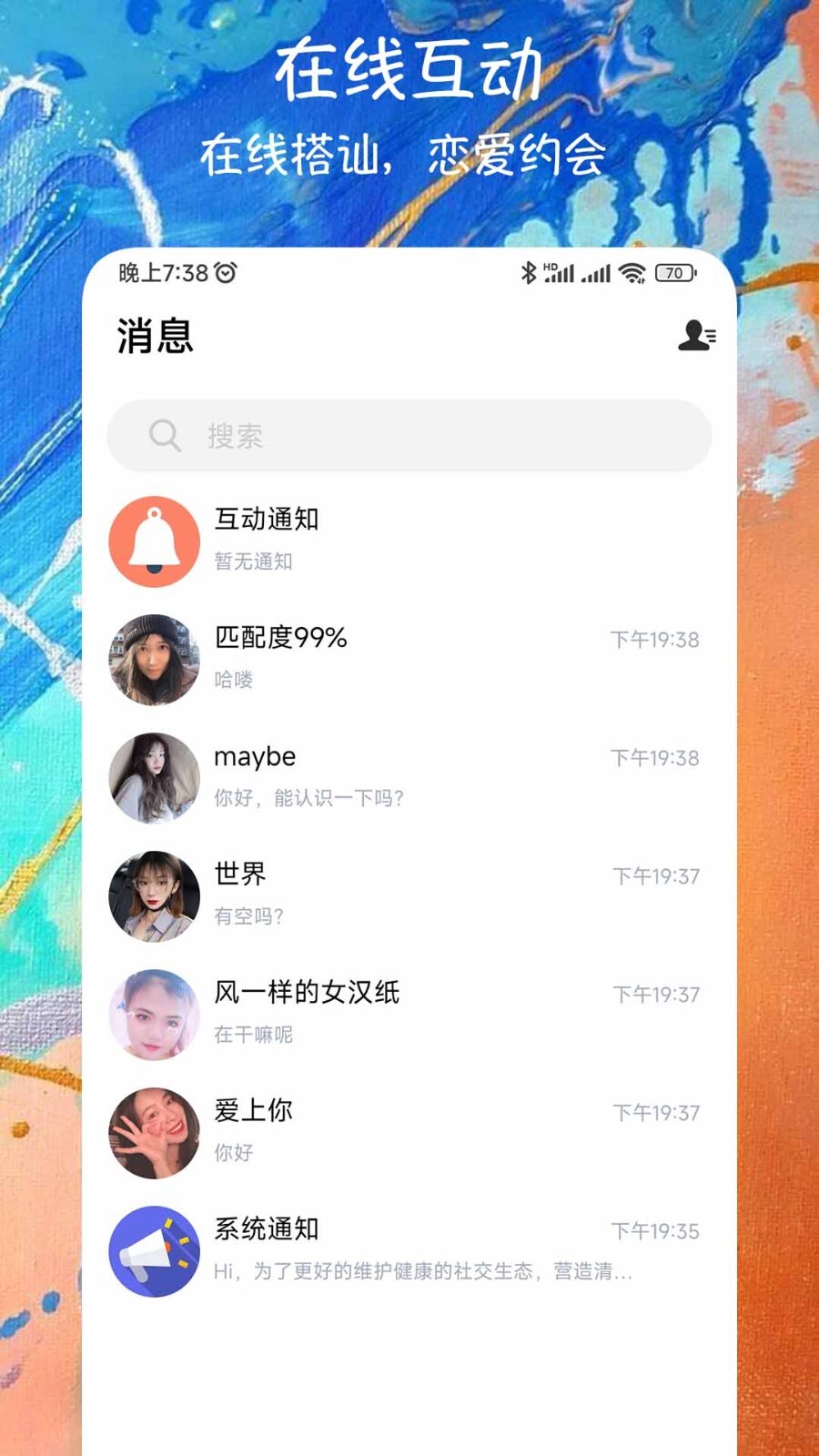 附近约聊交友2025