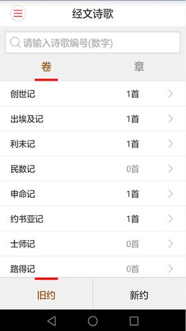 微读圣经2025年版