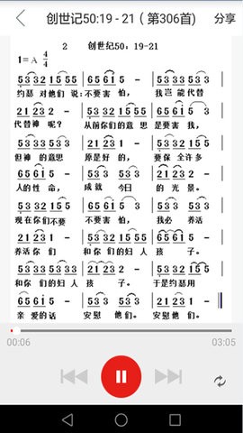 微读圣经2025年版