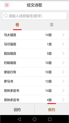 微读圣经2025年版