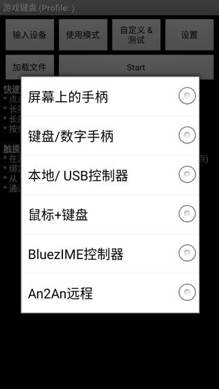 安卓虚拟pc悬浮键盘图2