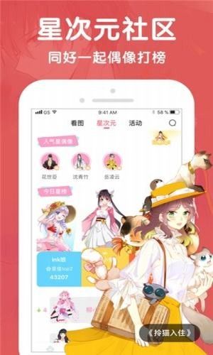 酷漫屋画图3