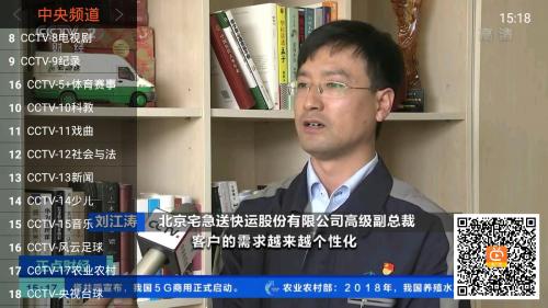 火星直播TV电视版(2)