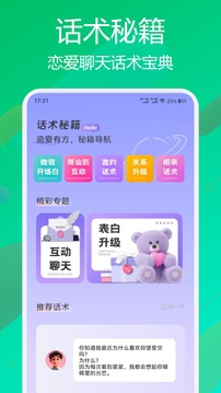 flai最新版(3)