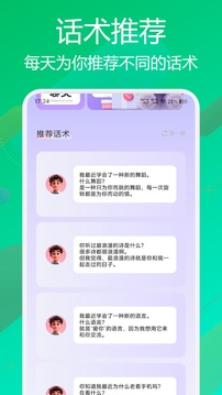 flai最新版(2)