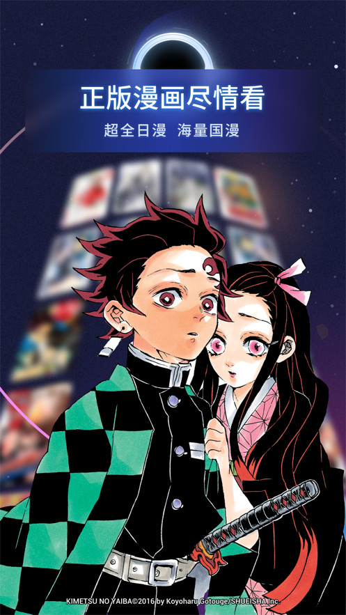 bilibili漫画永久免费版图1