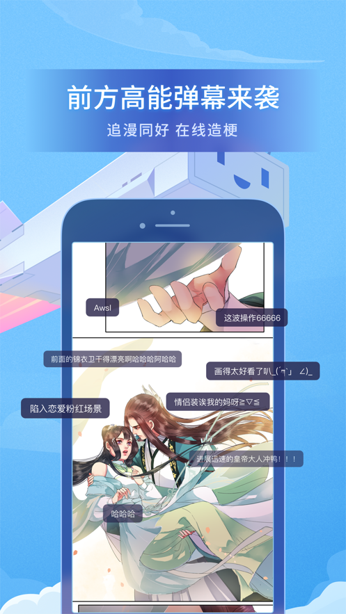 bilibili漫画永久免费版图2