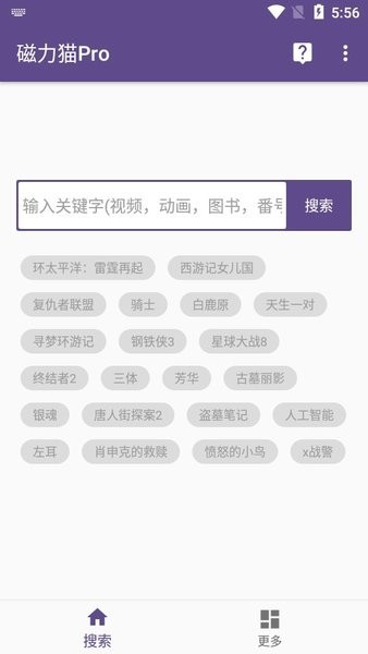 磁力猫cilimao图3