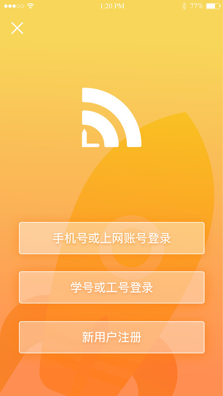 GiWiFi校园助手(2)