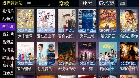 电影天堂TV图2