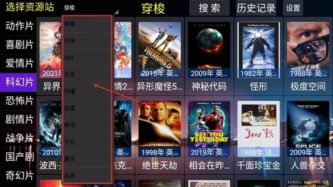 电影天堂TV图3