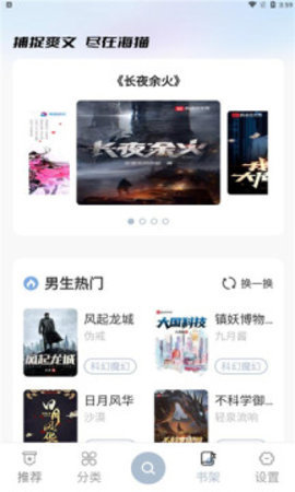 海猫小说最新版图2