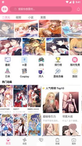 b次元正版图1