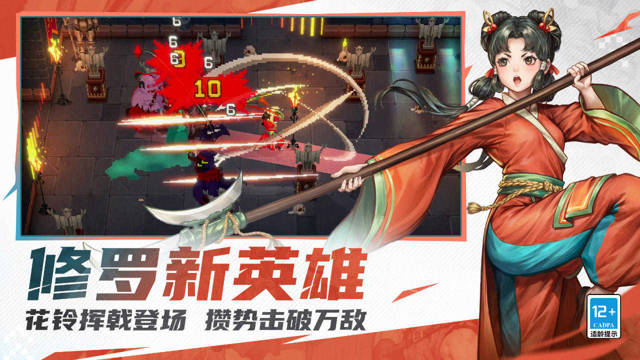 战魂铭人安卓版(1)