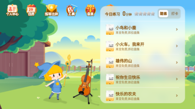 来音智能陪练免费 图4