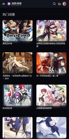 双辞动漫(1)