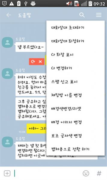 talkmaker中文版图2