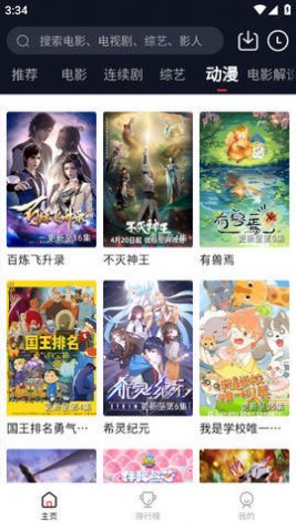 浩瀚影视图2