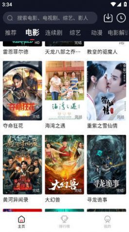 浩瀚影视图3