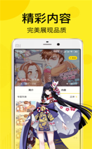 mimei.pro.apk图3