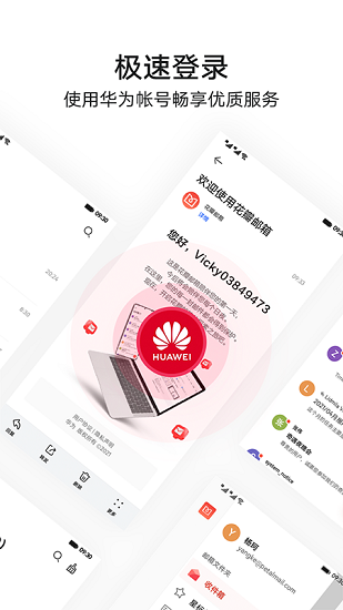 petalmail邮箱图2