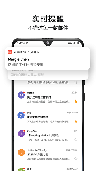 petalmail邮箱图3
