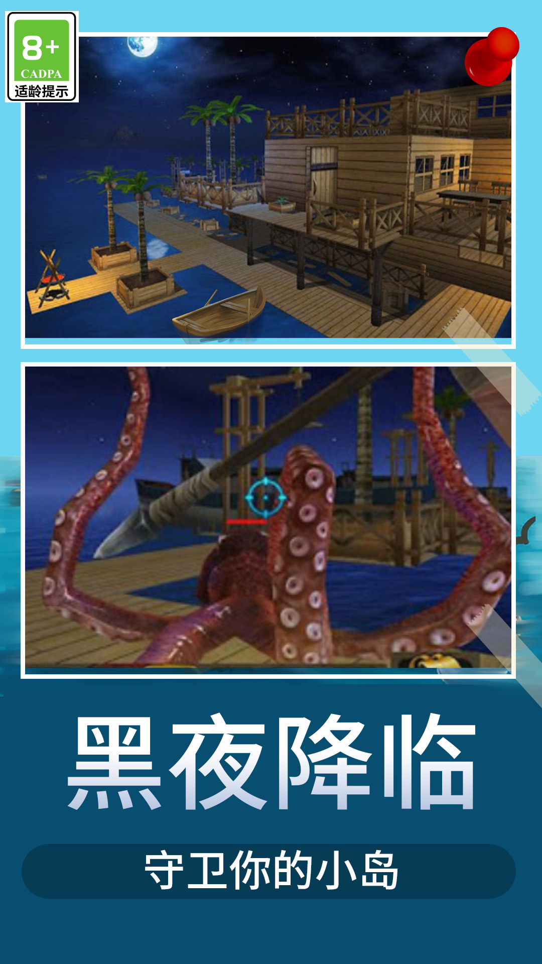 木筏荒野生存中文版