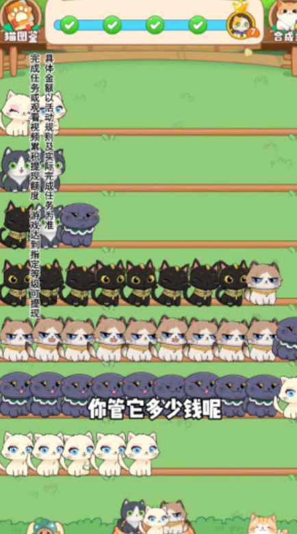 貓咪解壓館游戲