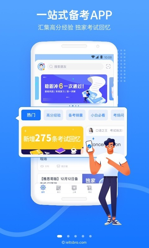 雅思哥 图4