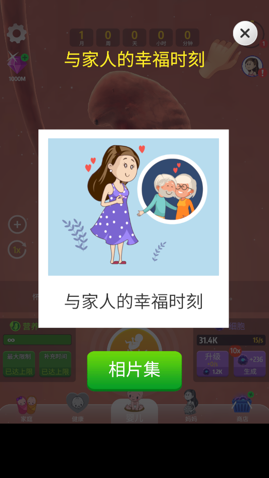 人类进化史游戏 图4