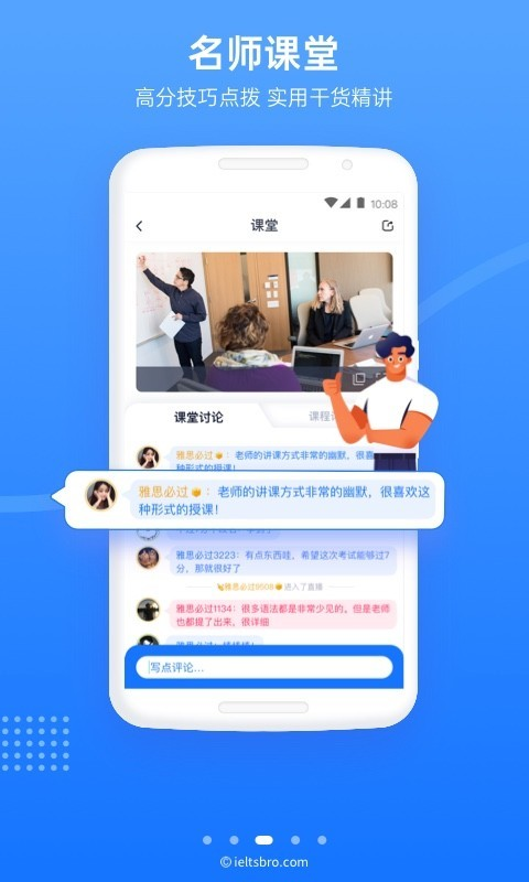 雅思哥 图2