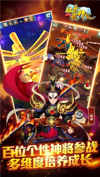 放开我师父(3)