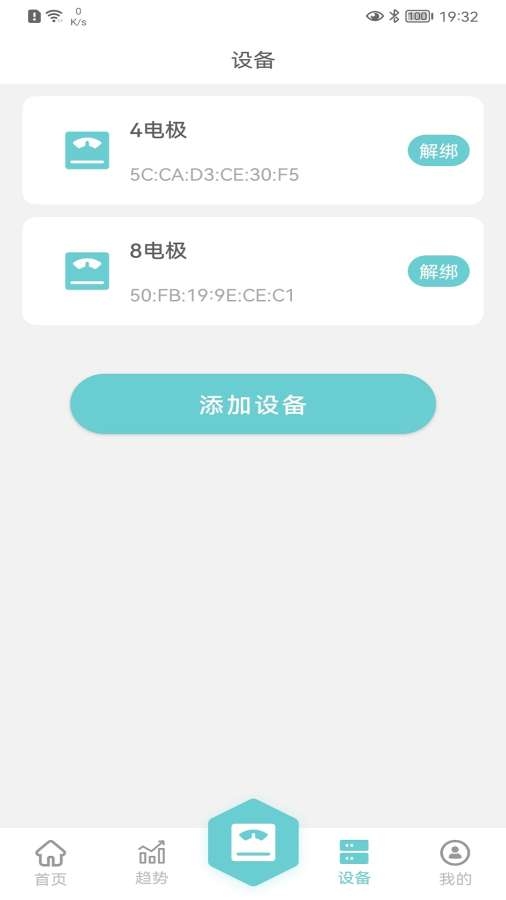 轻巧体脂秤最新版图3