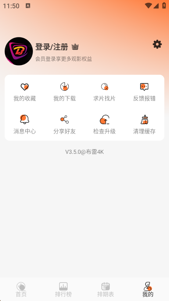 布雷4K影视最新版图5