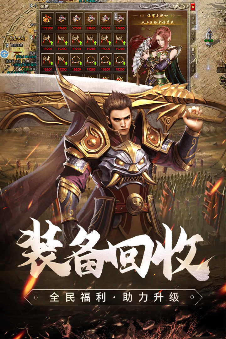 原始传奇三端互通版(2)