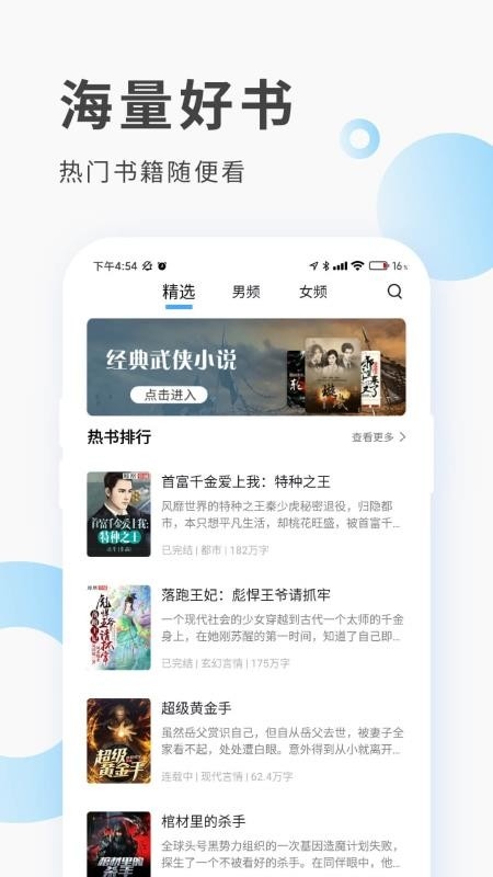 红柚阅读最新版图3