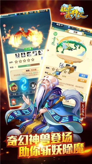 放开我师父(2)