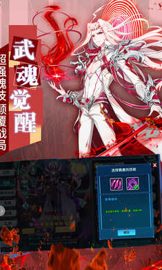 斗罗大陆3龙王传说免费版图2