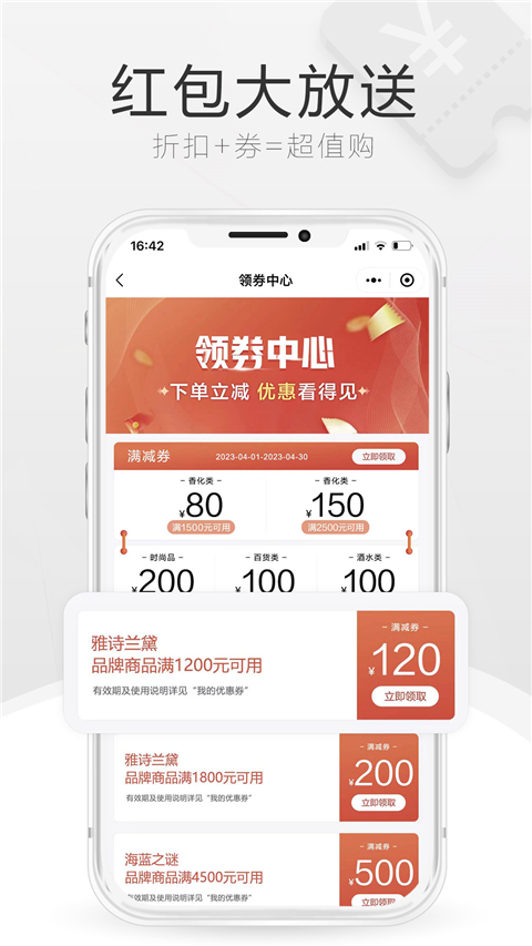 cdf海南免税商城(4)
