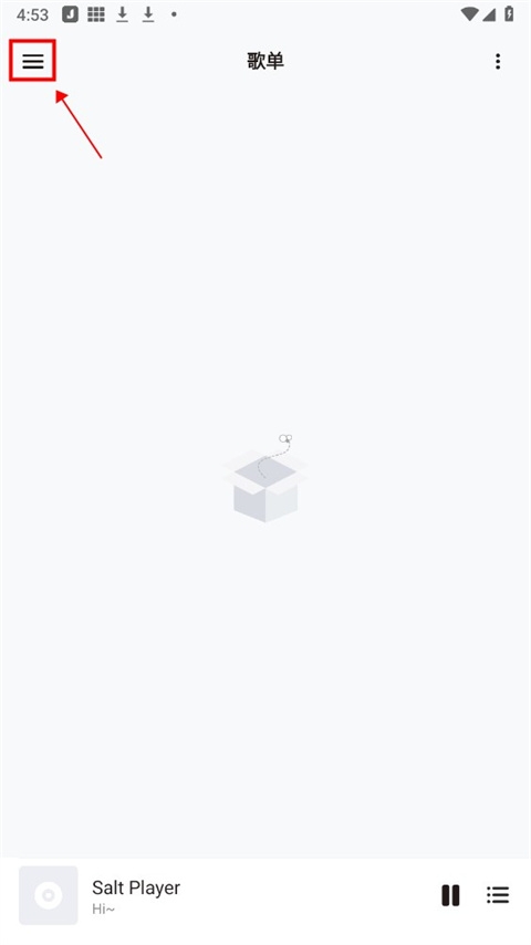 椒盐音乐 截图4