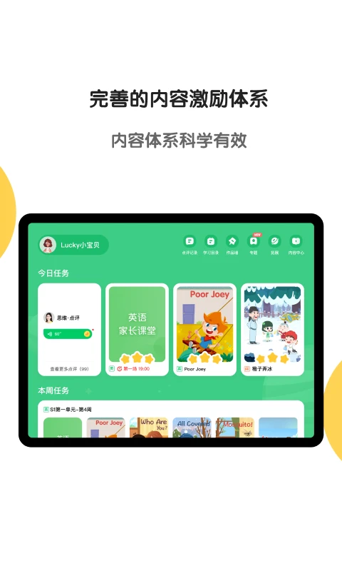 斑马AI学HD版(4)