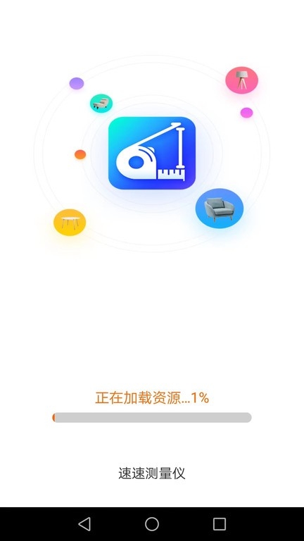 速速测量仪免费 图4