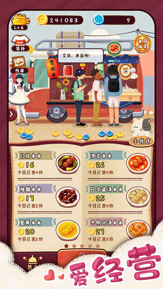 旅行串串安卓 图2