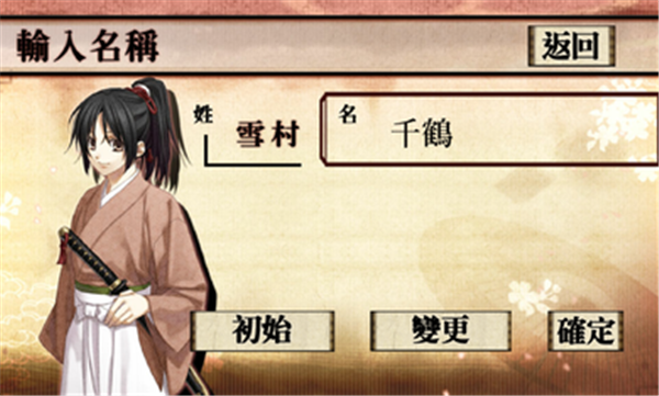 薄樱鬼(4)