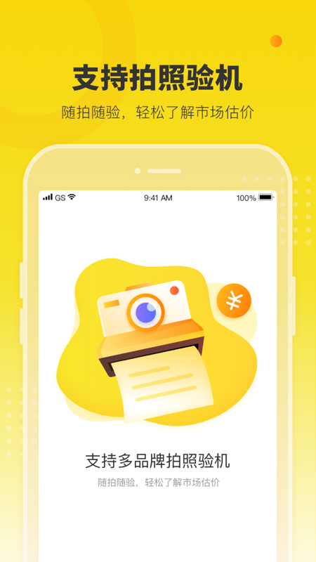 机大侠验机助手 图1