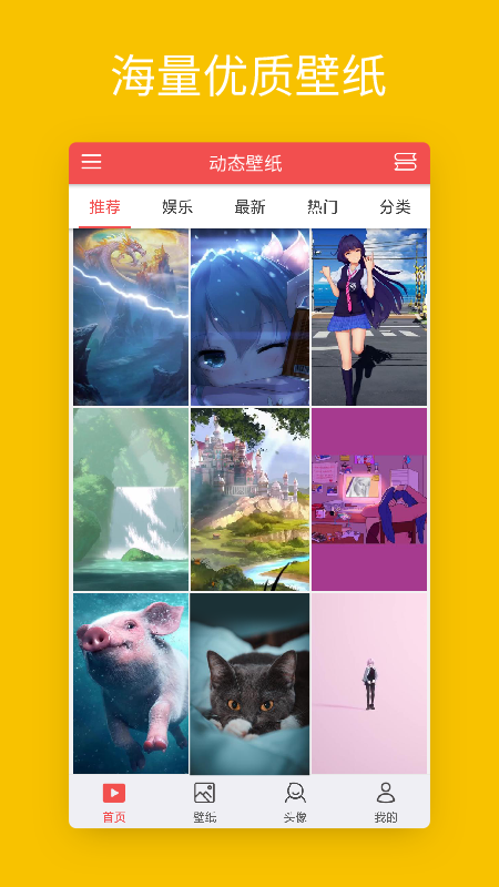 安卓动态壁纸安装手机版(2)