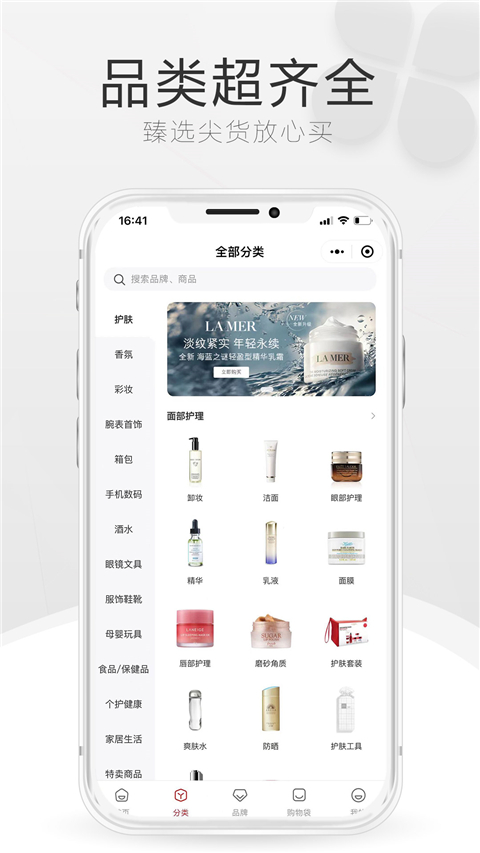 cdf海南免税商城(3)