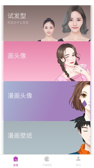 卡通相机安装手机版图4