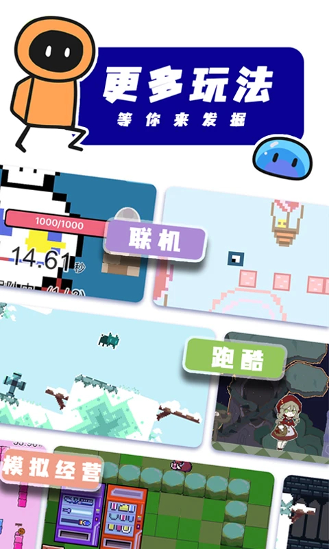 创游世界图4