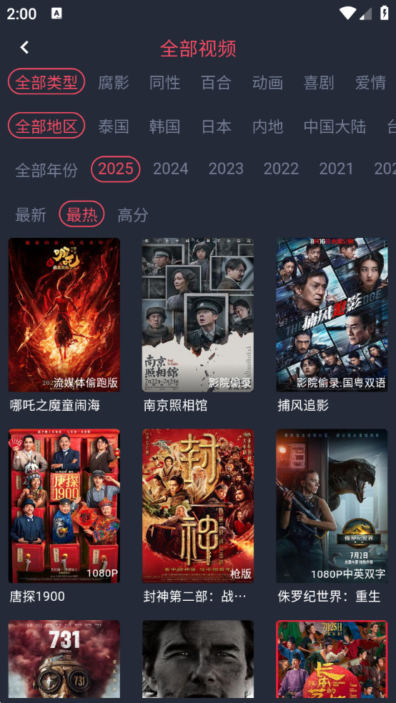 追剧吧最新版图3